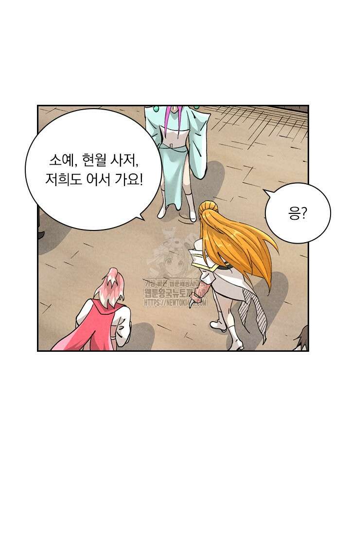 요신기 591화 9