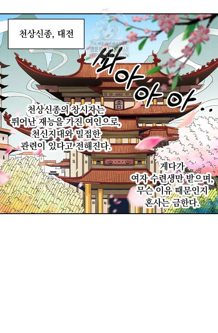 요신기 591화 10