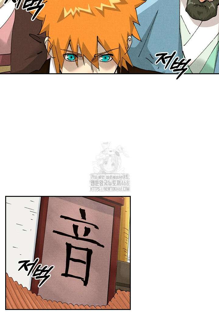 요신기 591화 12