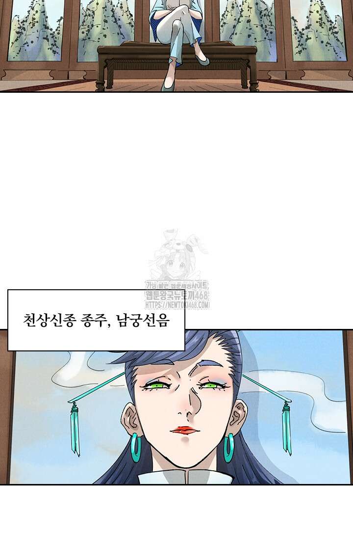 요신기 591화 15