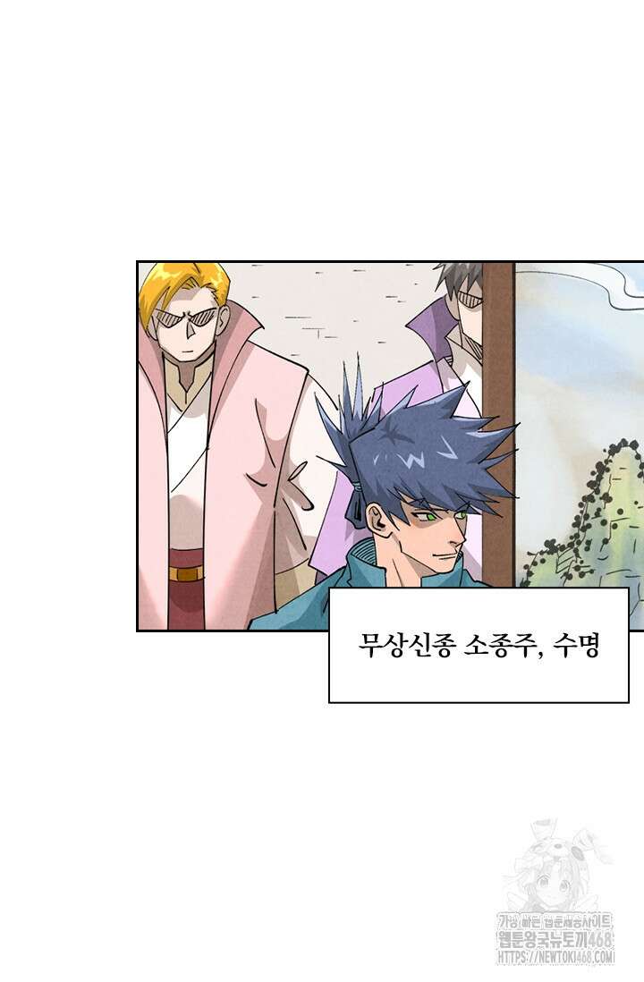 요신기 591화 16