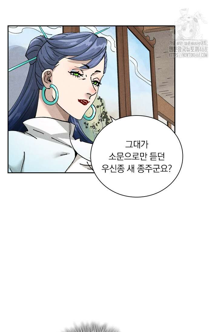 요신기 591화 17