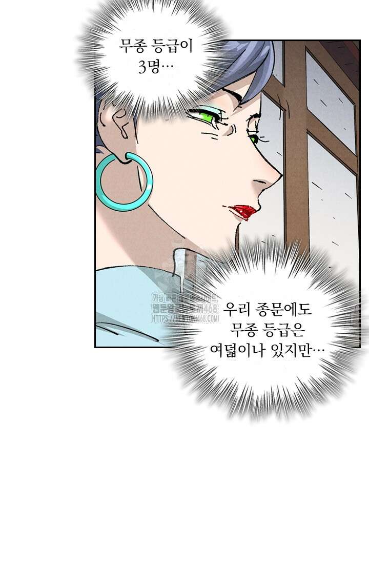 요신기 591화 18