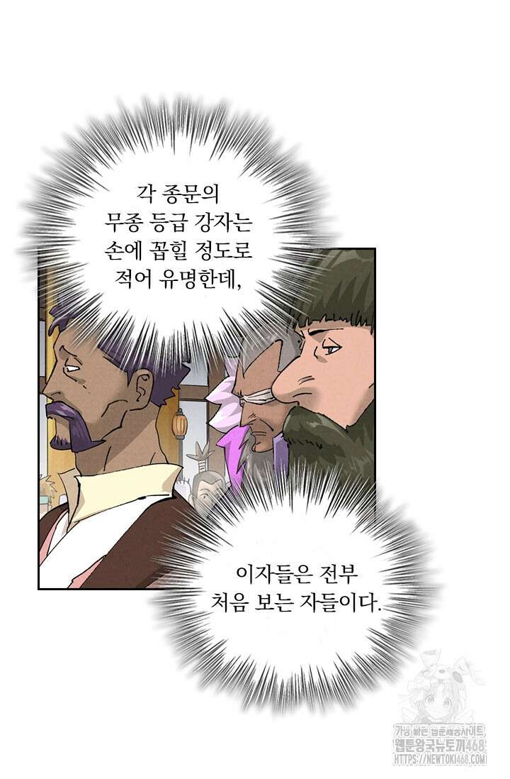 요신기 591화 19