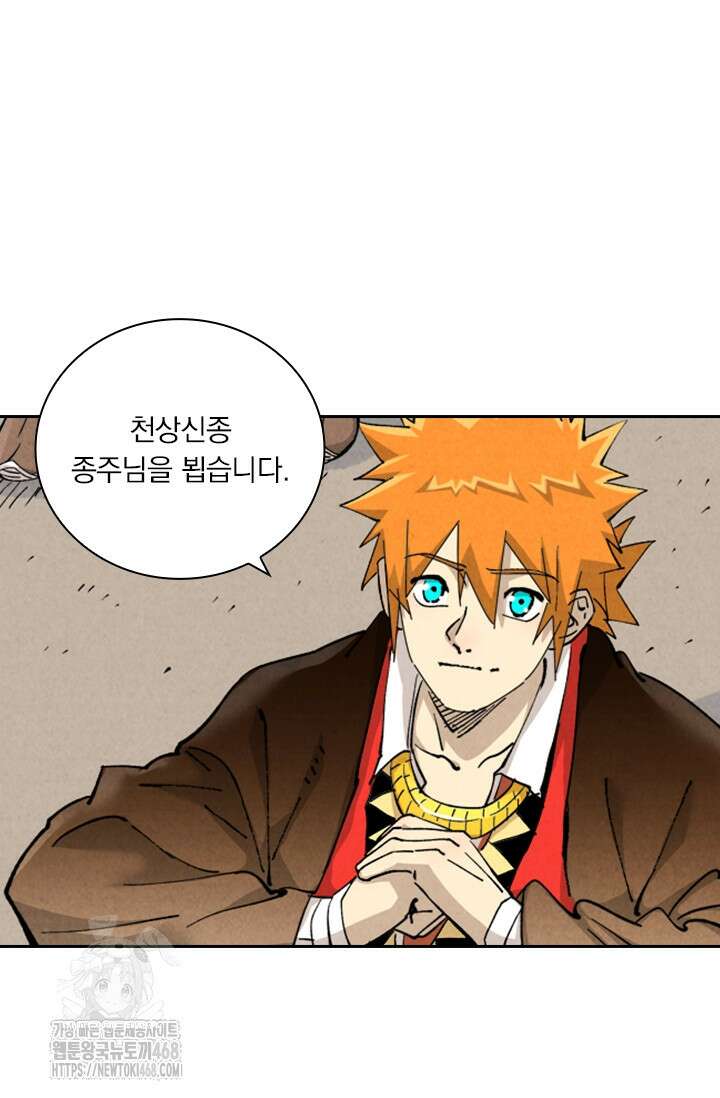 요신기 591화 20