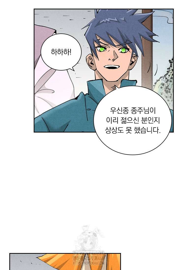 요신기 591화 22