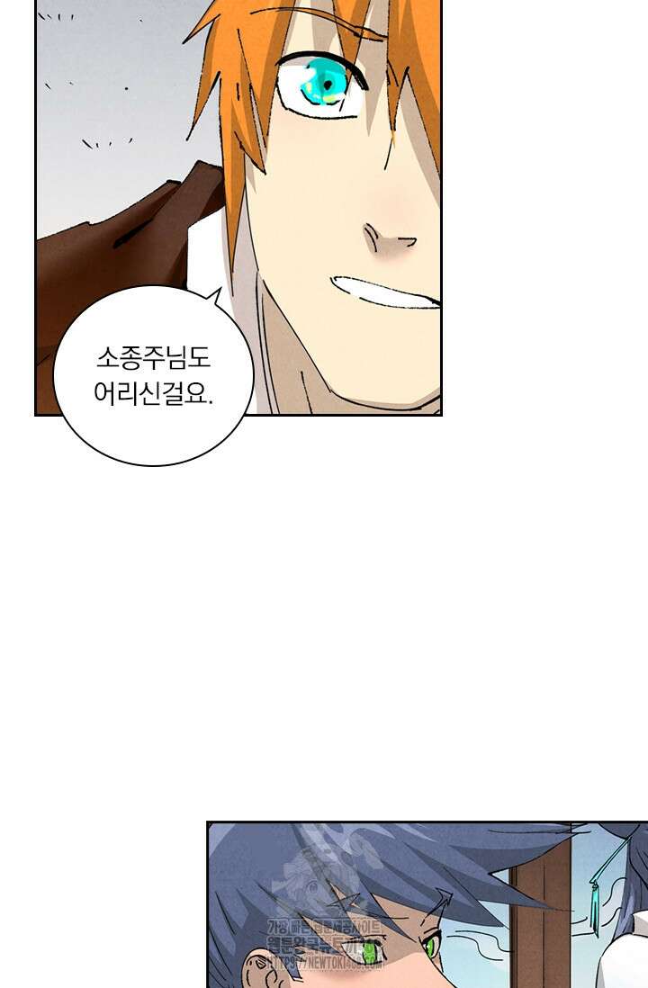 요신기 591화 23