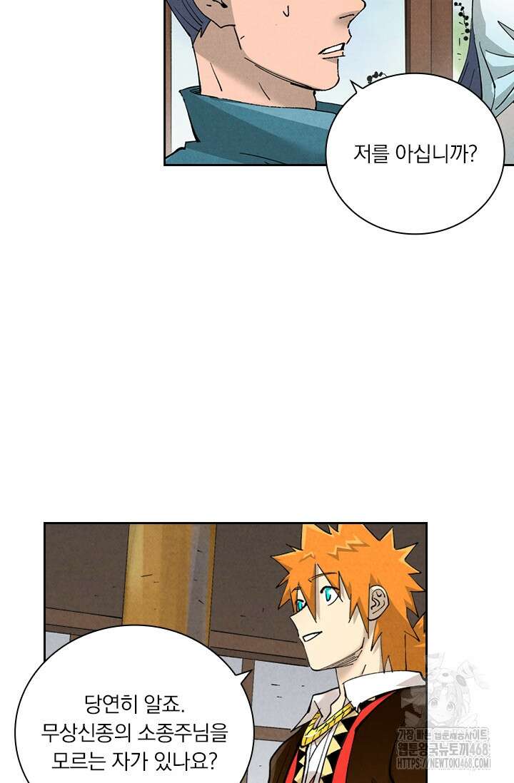 요신기 591화 24