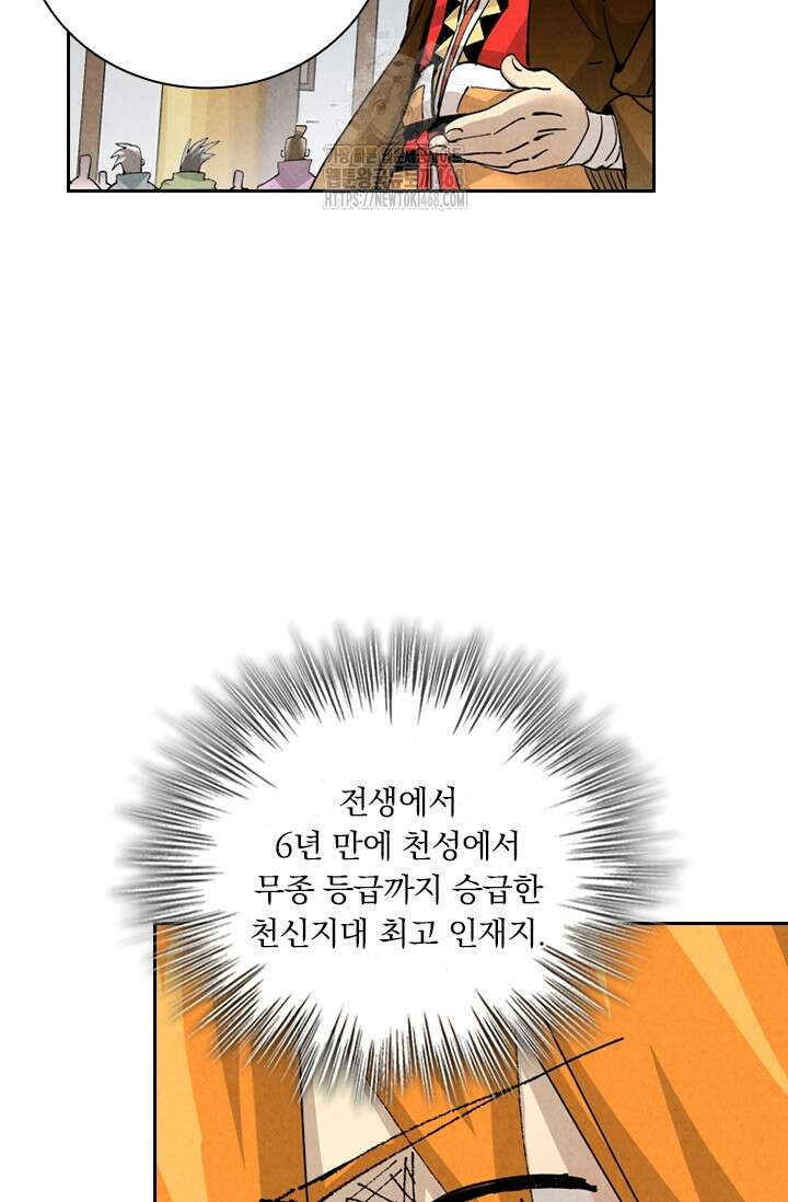 요신기 591화 25