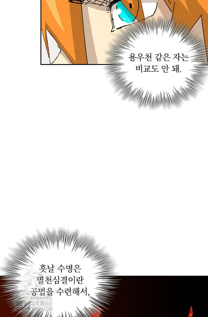 요신기 591화 26