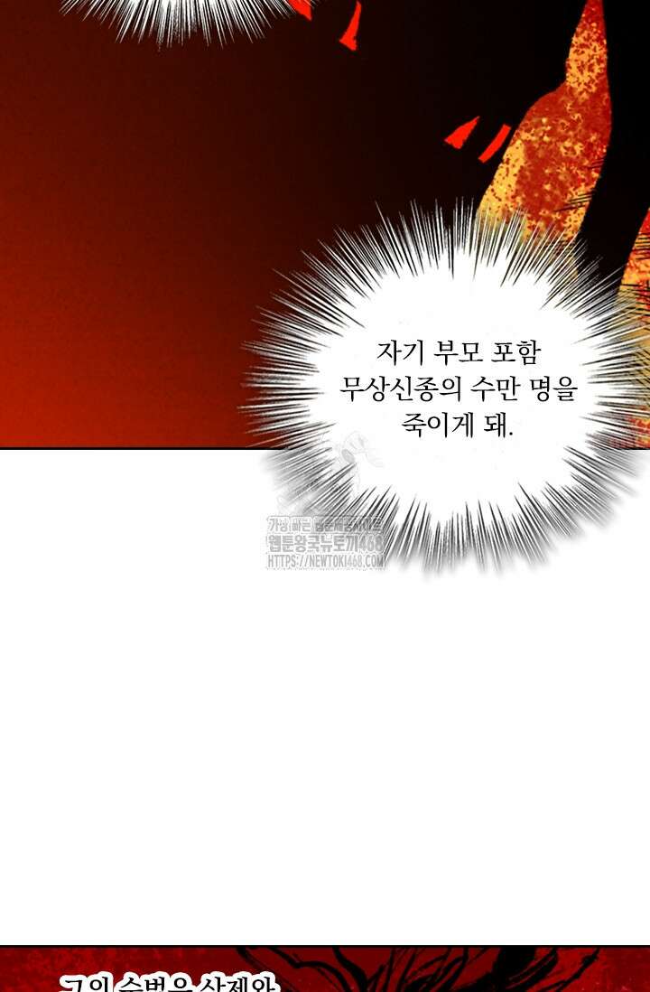 요신기 591화 27