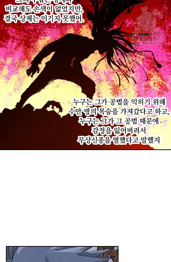 요신기 591화 28