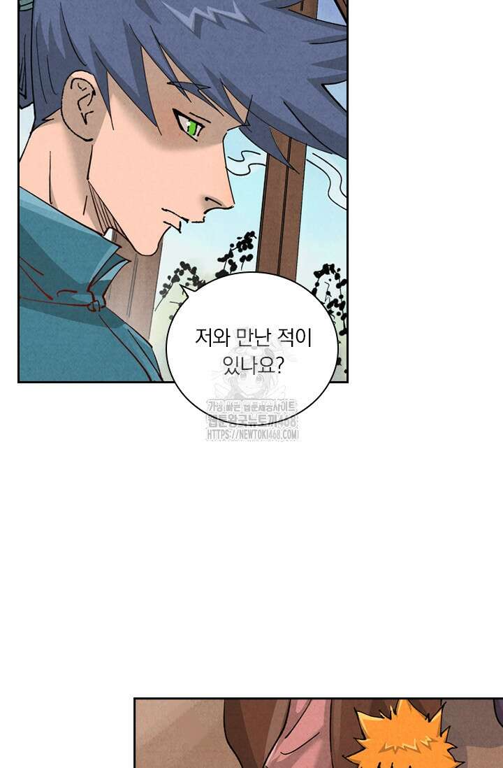 요신기 591화 29
