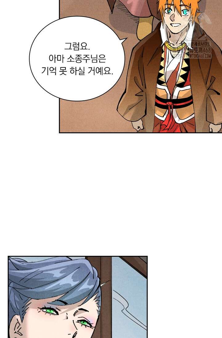 요신기 591화 30