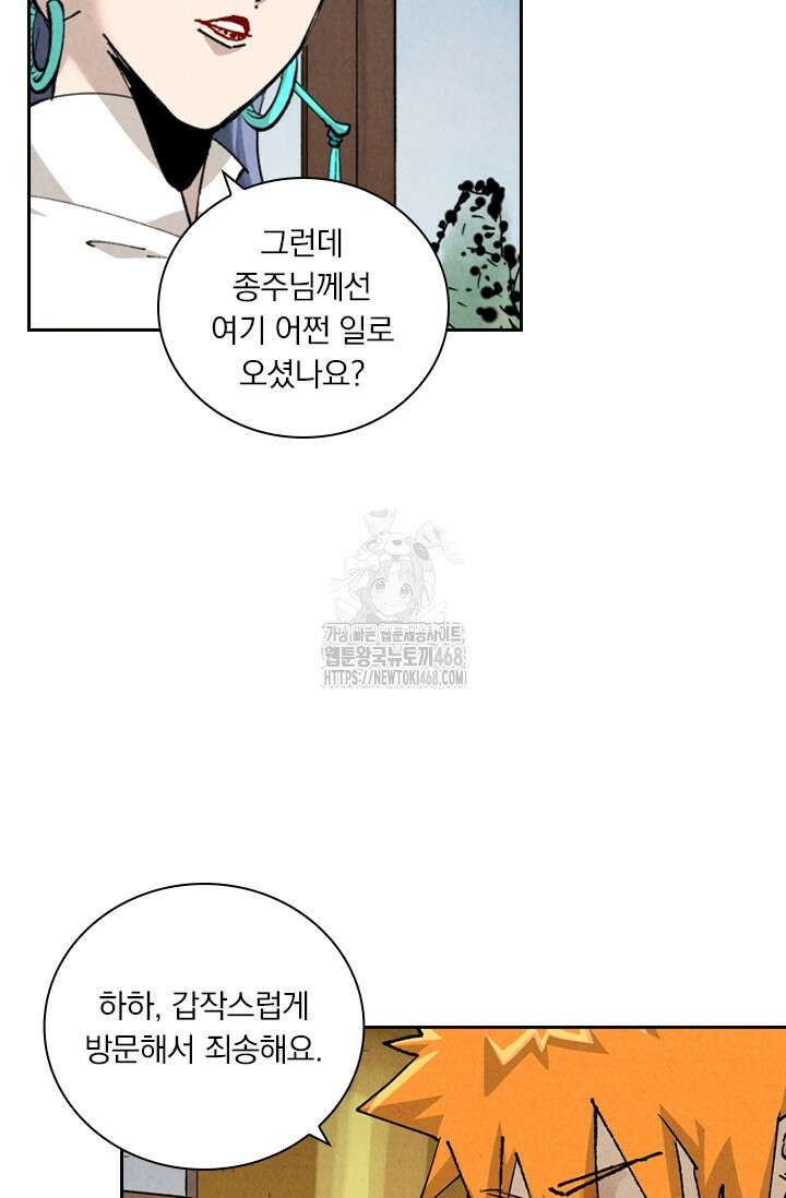 요신기 591화 31