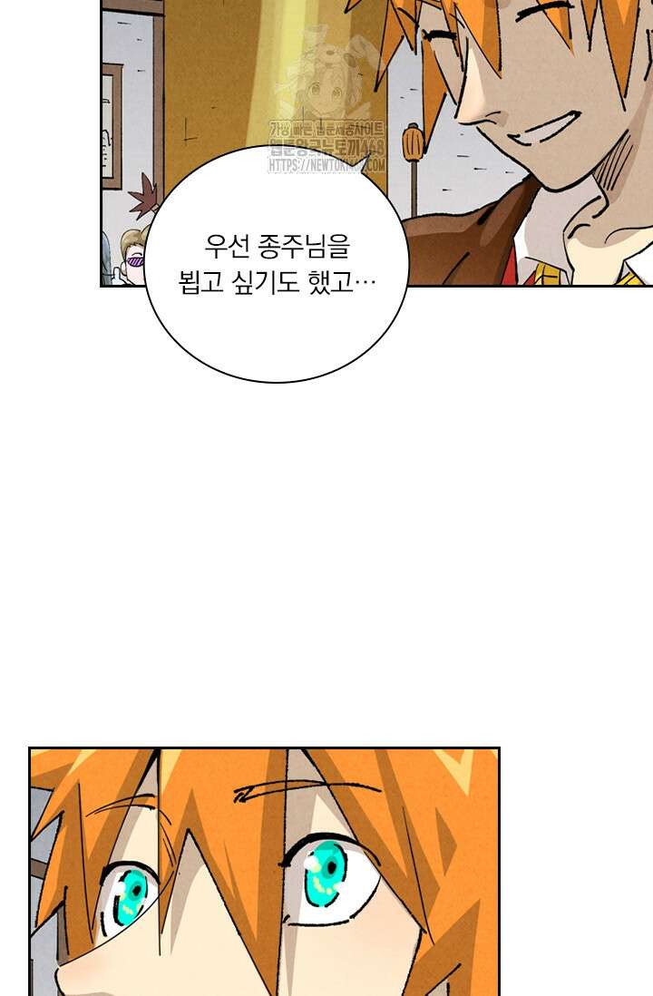 요신기 591화 32