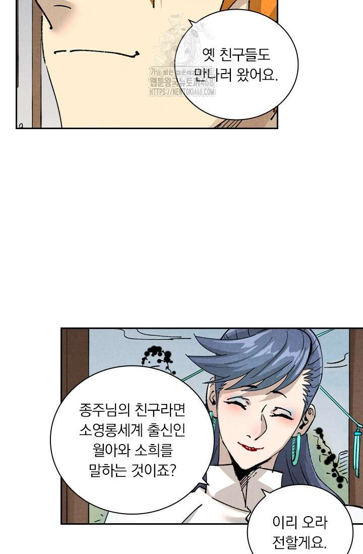 요신기 591화 33