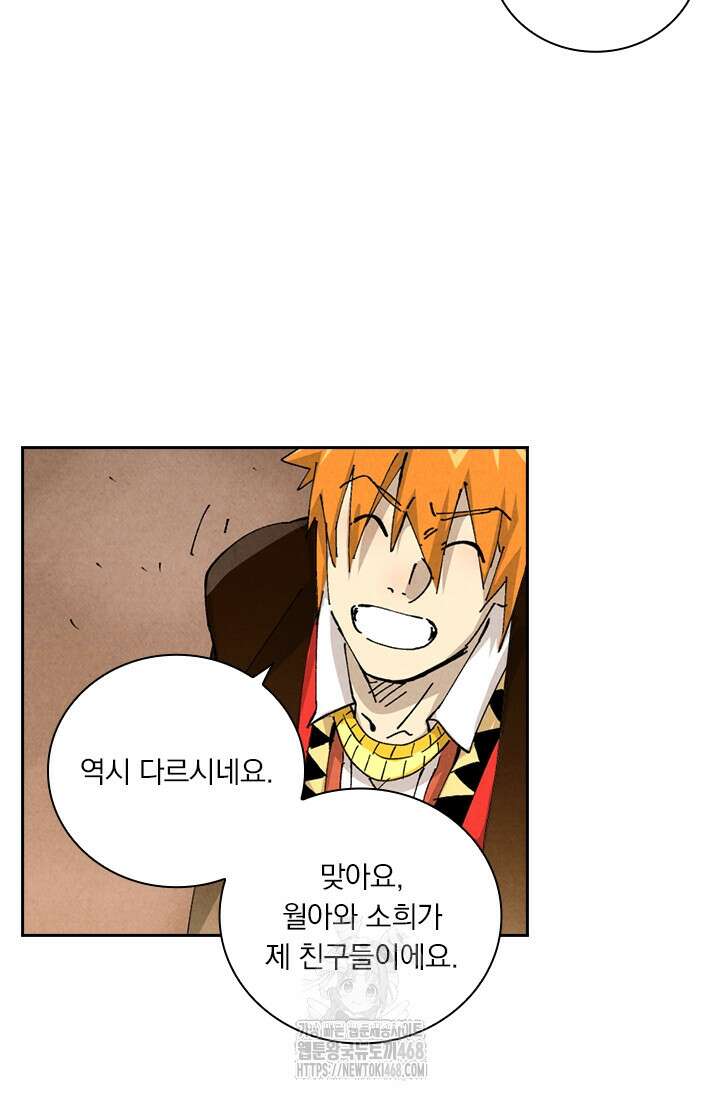 요신기 591화 34