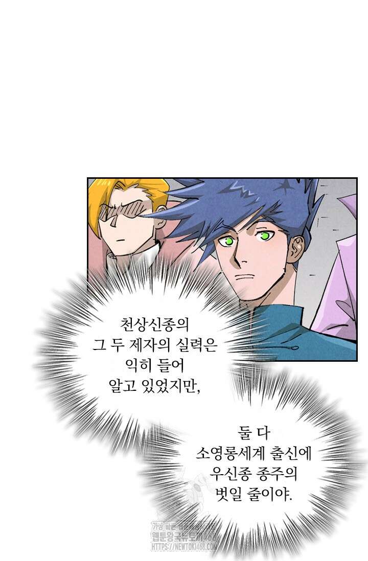 요신기 591화 35