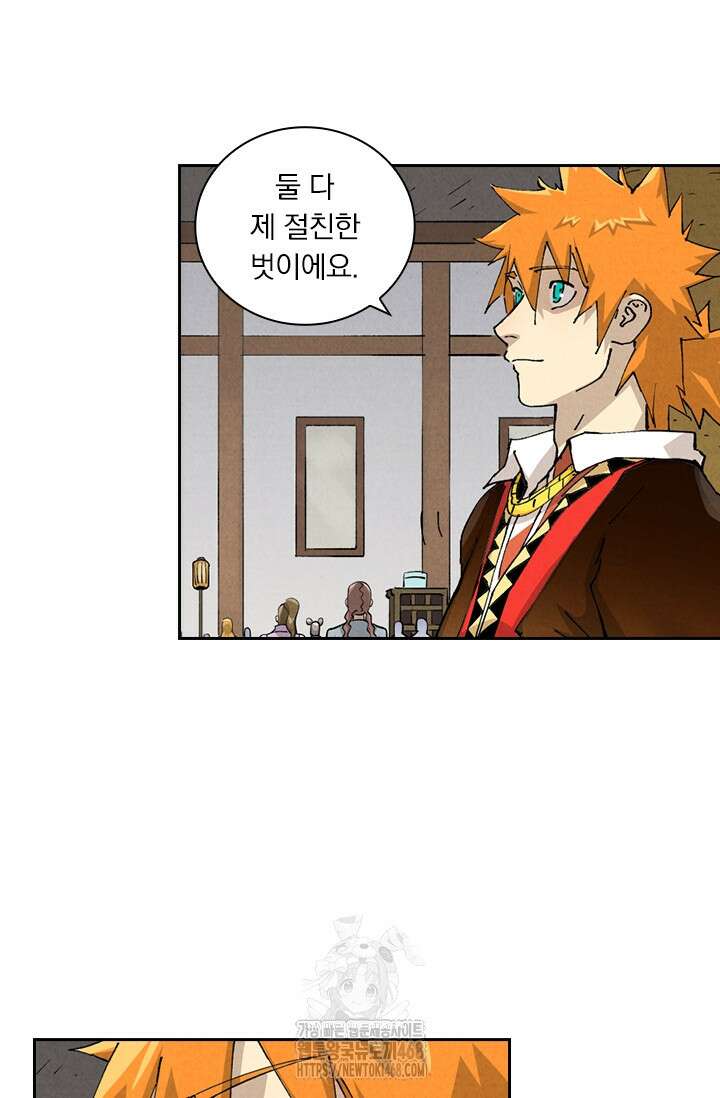 요신기 591화 37