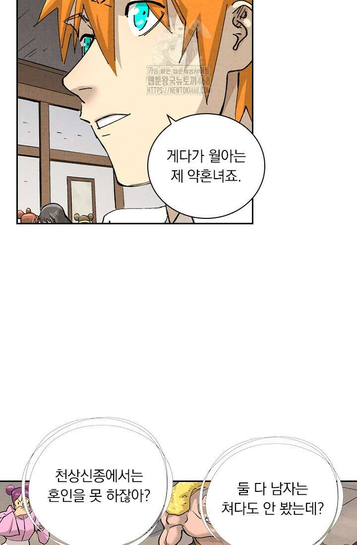 요신기 591화 38