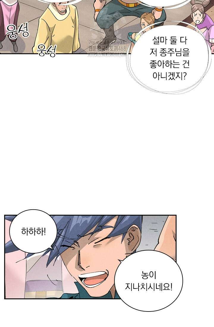 요신기 591화 39