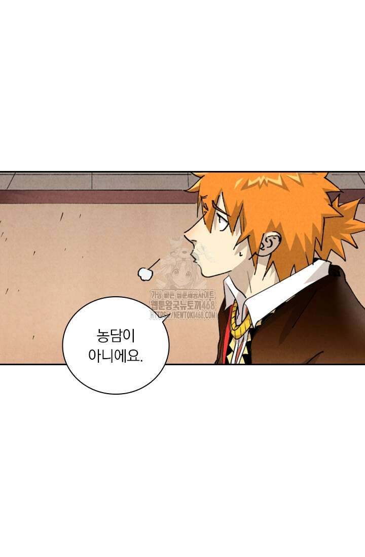 요신기 591화 40
