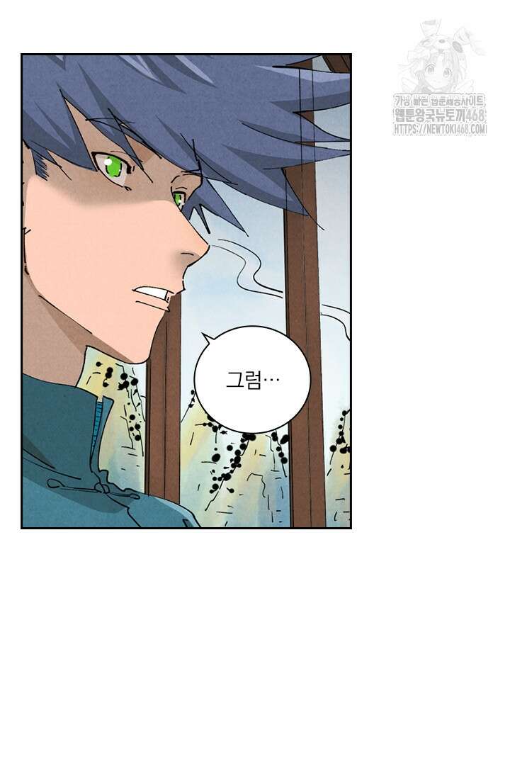 요신기 591화 41