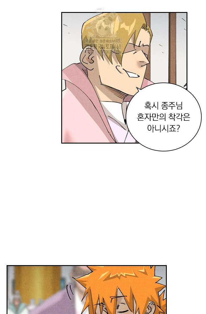요신기 591화 42
