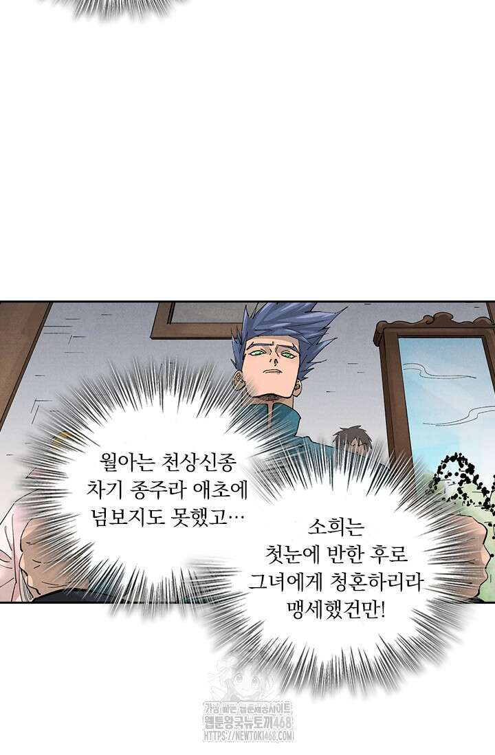 요신기 591화 44