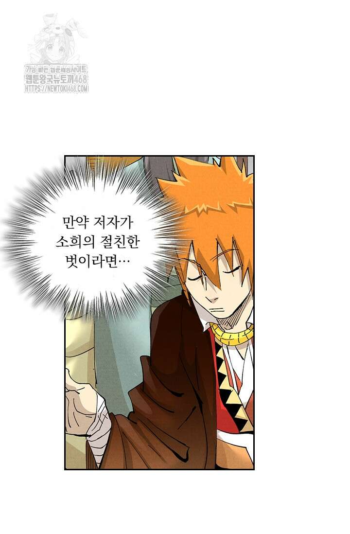 요신기 591화 45
