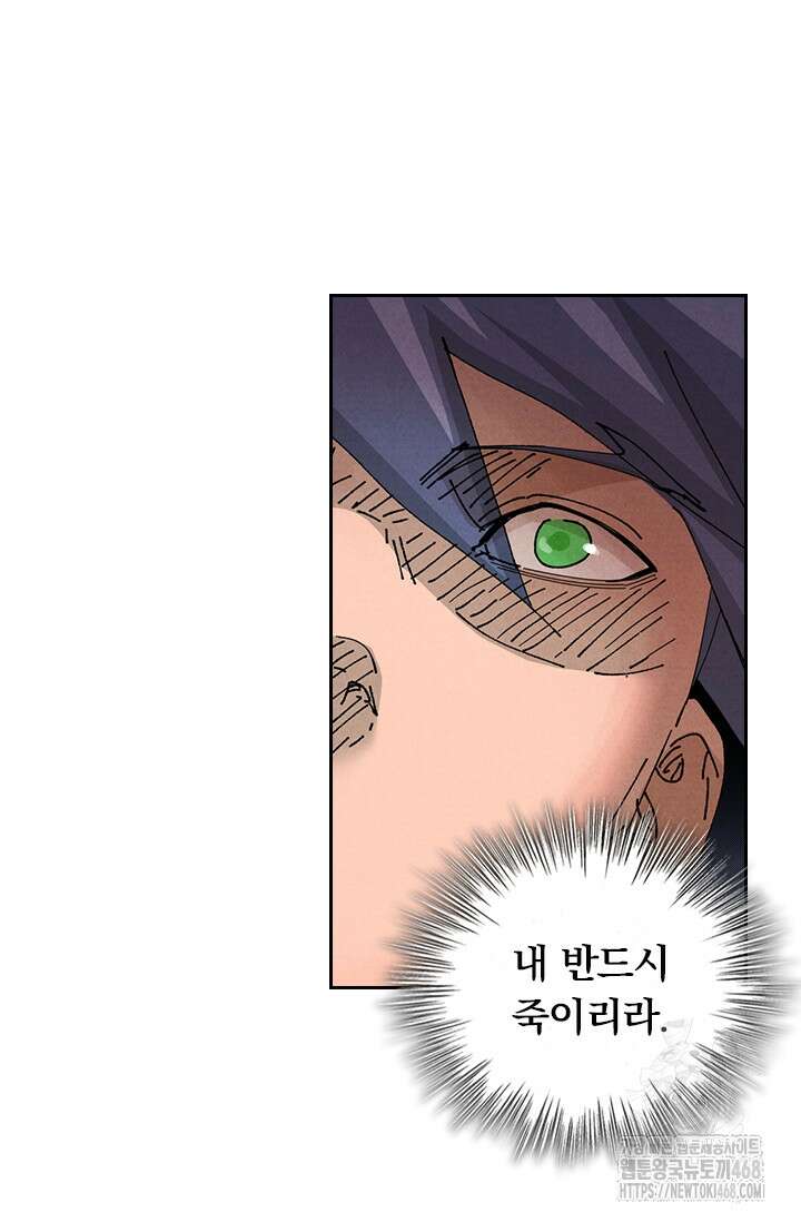 요신기 591화 46