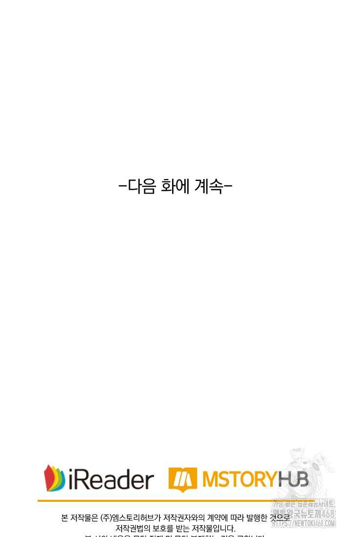 요신기 591화 47