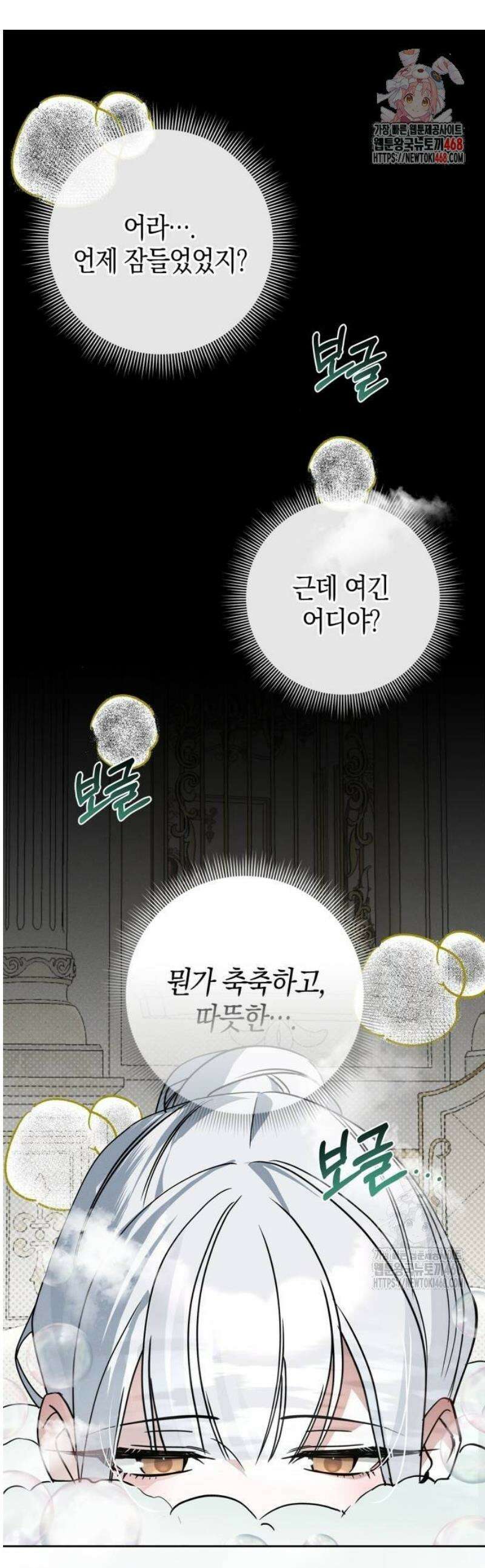 아르델의 부부 사기단 11화 1