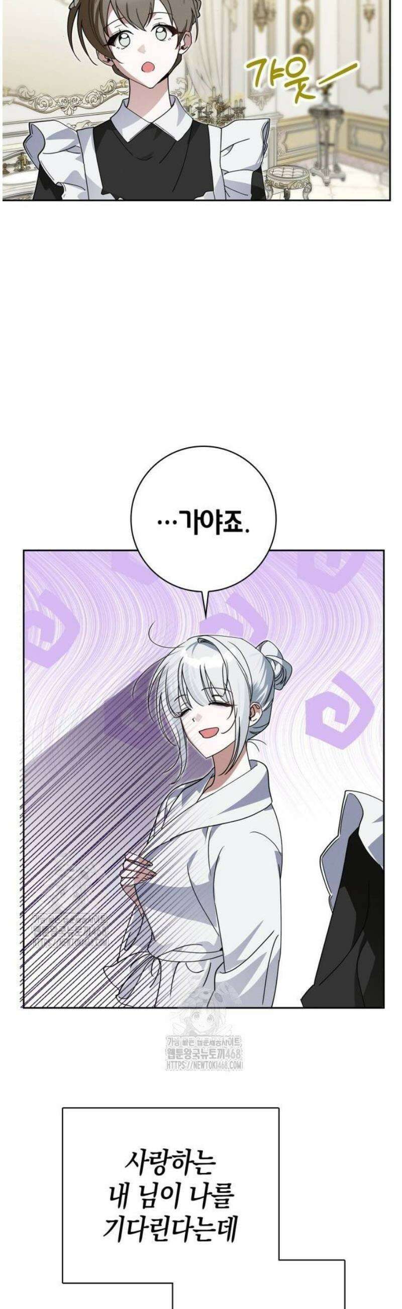 아르델의 부부 사기단 11화 6