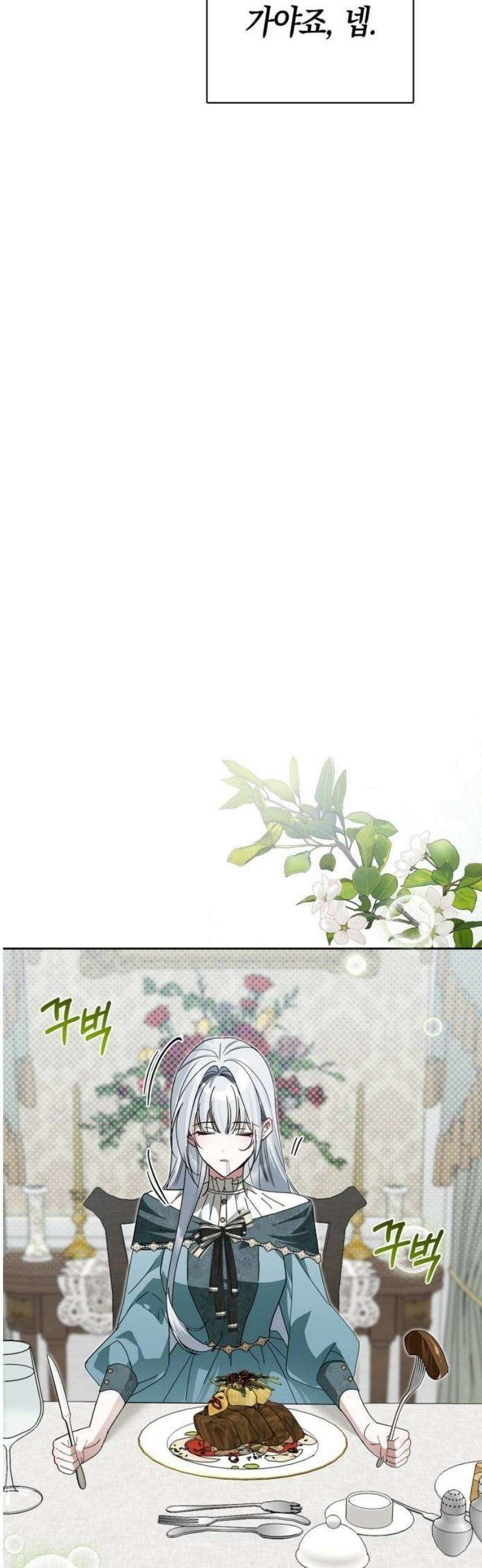 아르델의 부부 사기단 11화 7