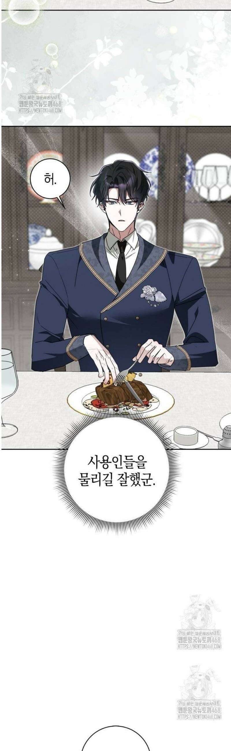 아르델의 부부 사기단 11화 8