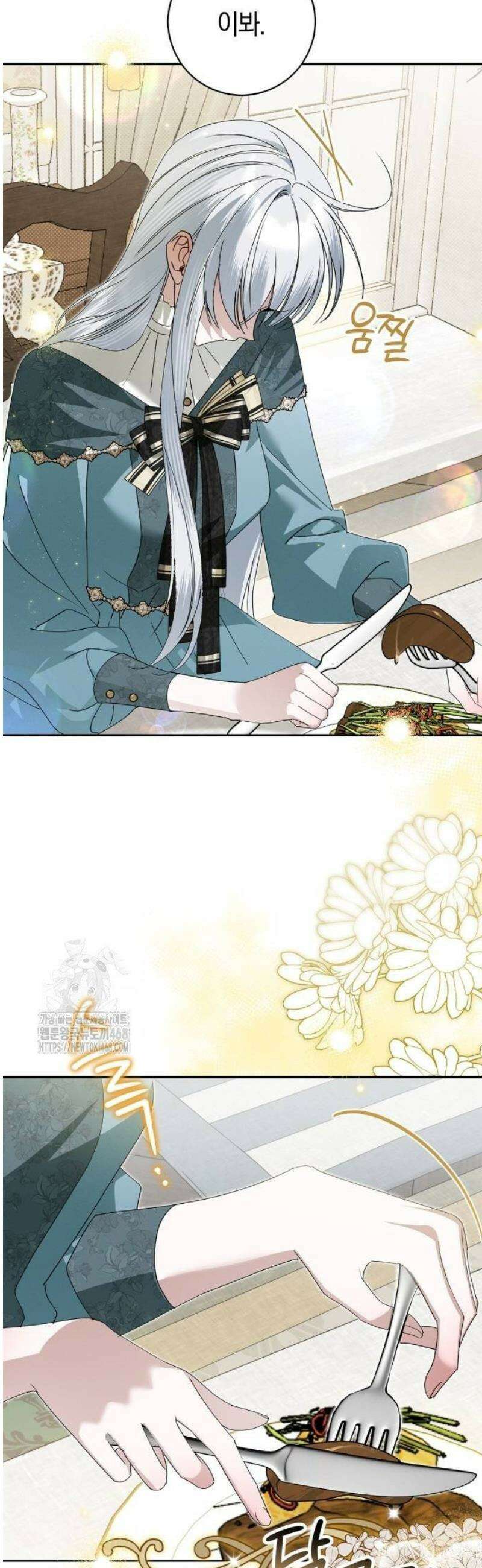 아르델의 부부 사기단 11화 9