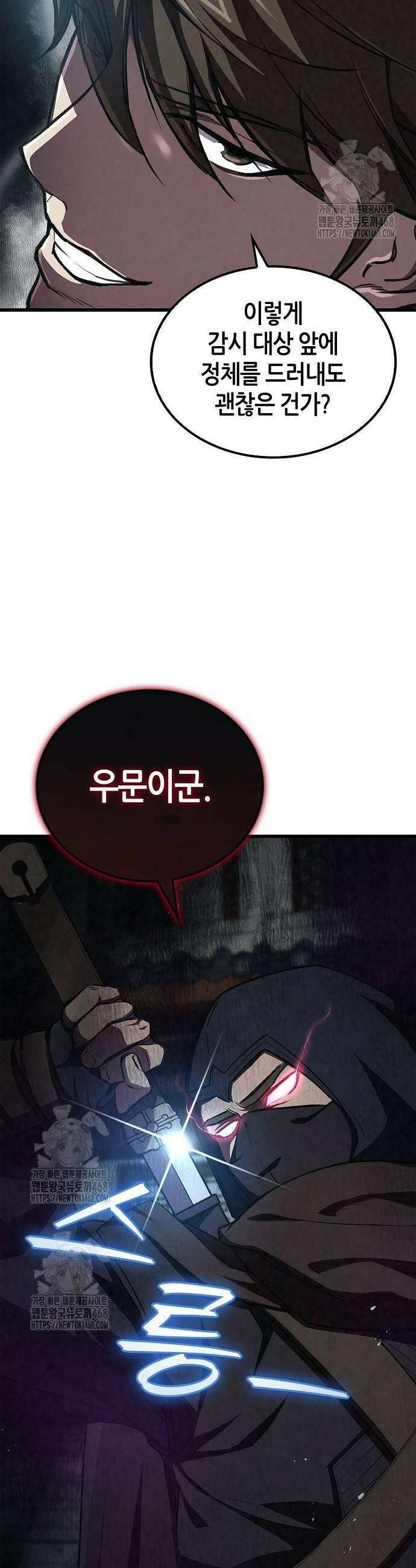 귀환마교관 14화 7