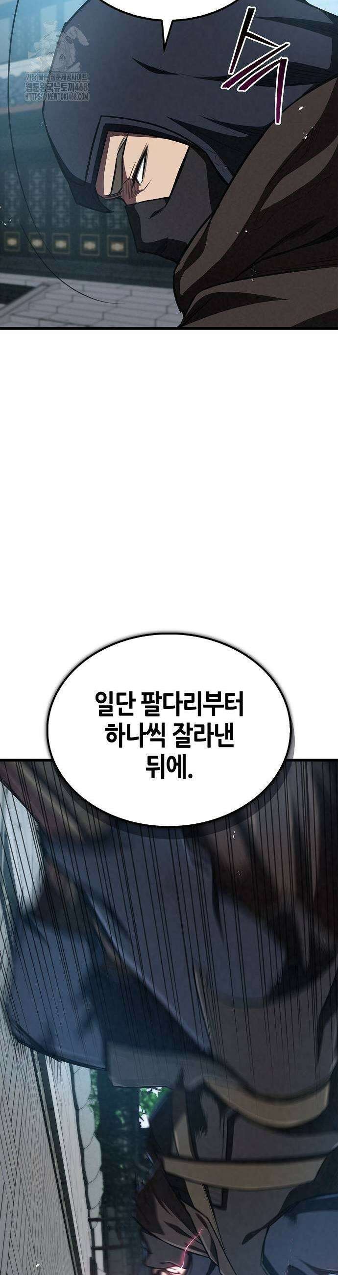 귀환마교관 14화 9