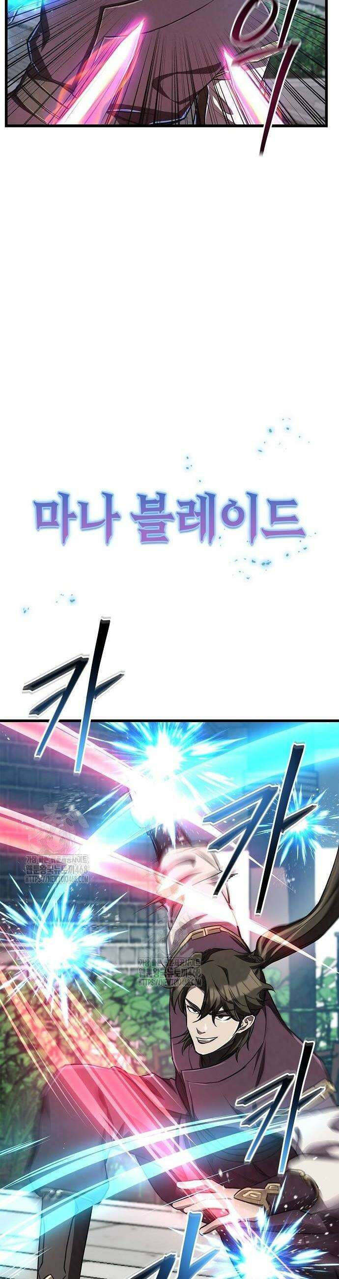 귀환마교관 14화 12