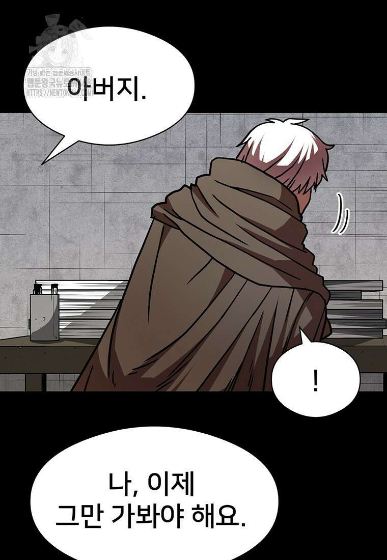 시간여행자 131화 3