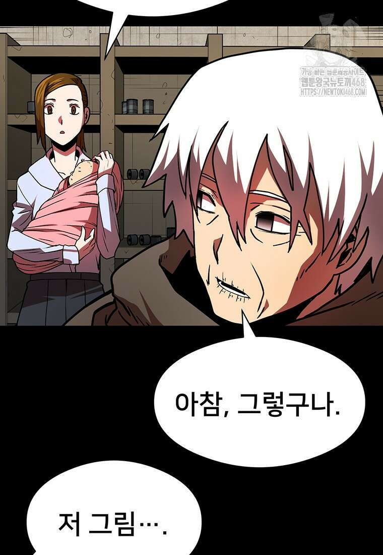 시간여행자 131화 4