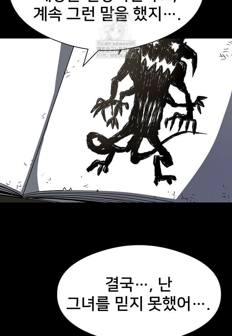 시간여행자 131화 6