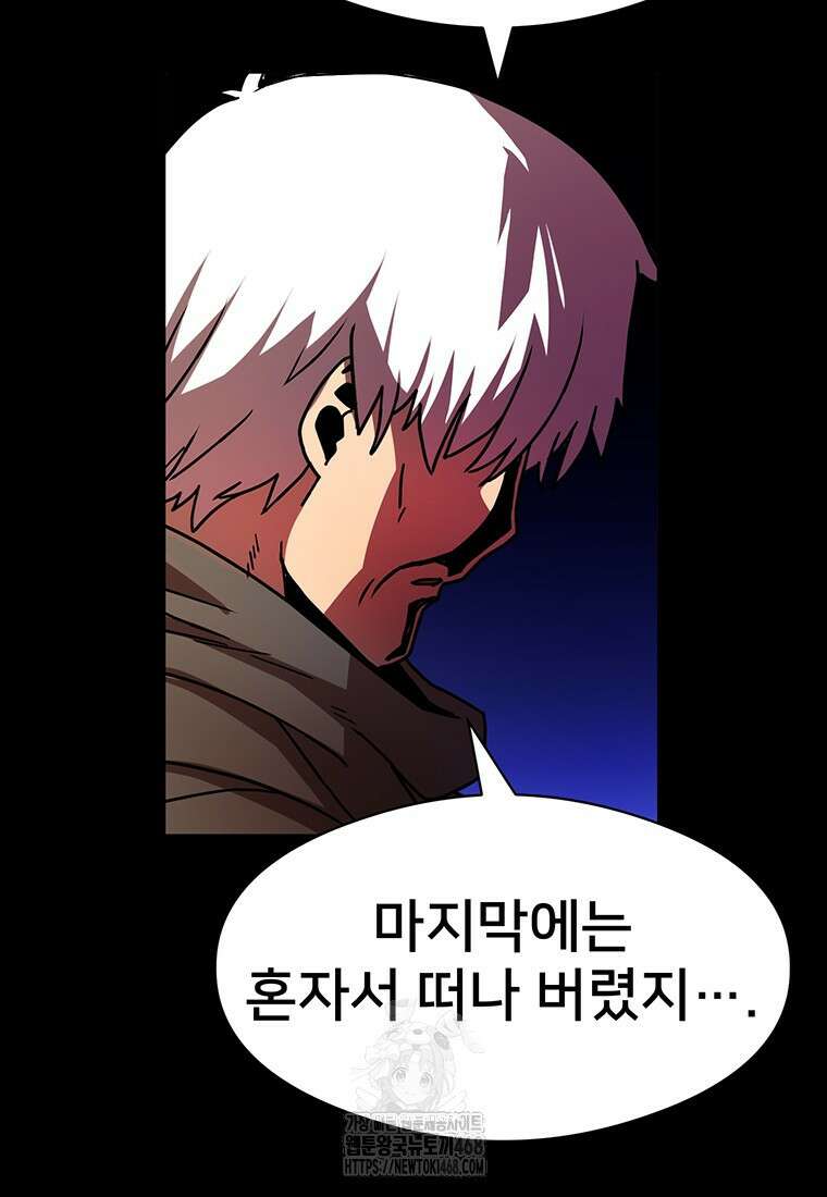 시간여행자 131화 7