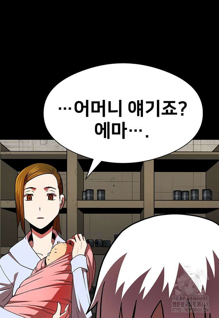 시간여행자 131화 8
