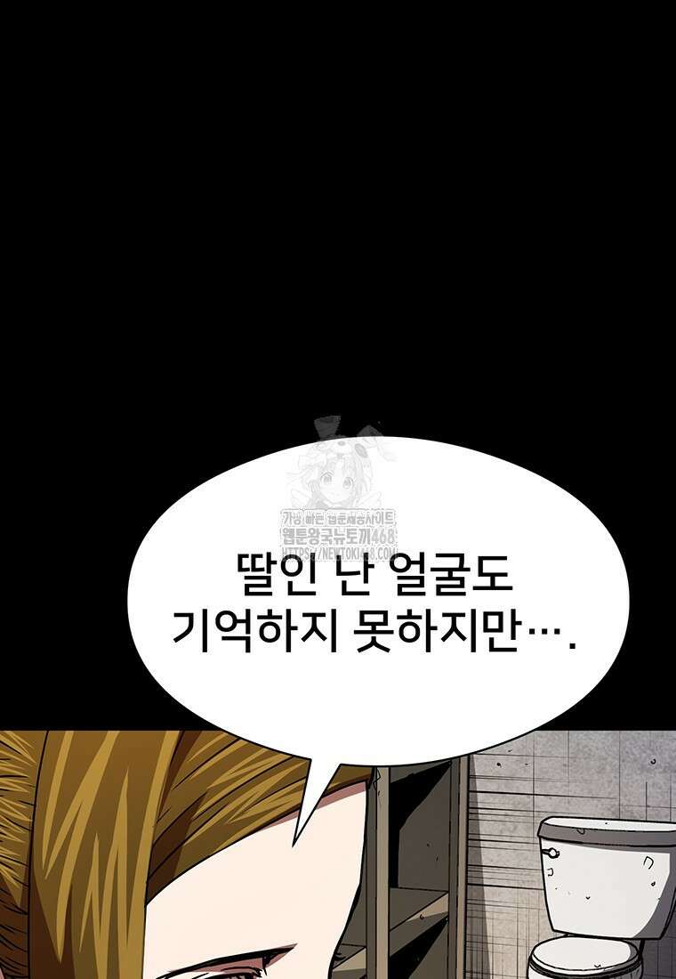 시간여행자 131화 10