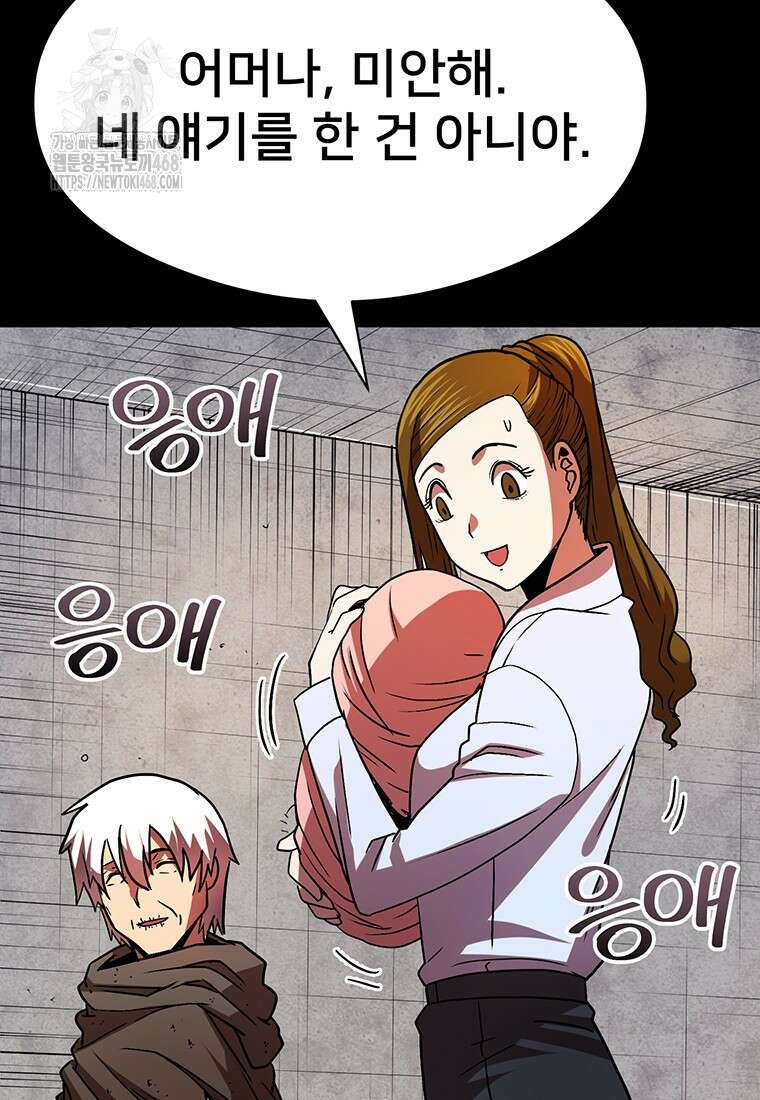 시간여행자 131화 12