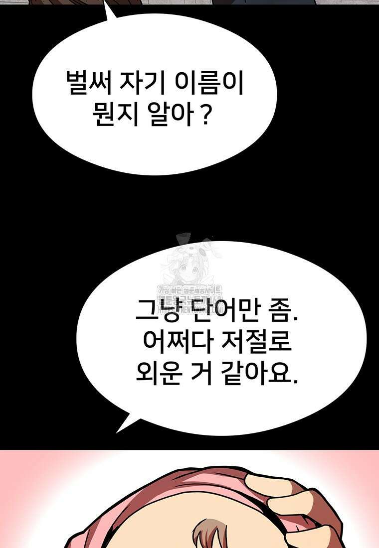 시간여행자 131화 13