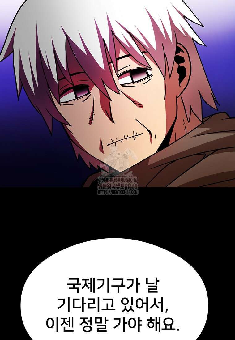 시간여행자 131화 15